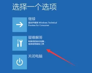 win10电脑不能正常启动了怎么办?win10电脑无法正常启动处理方法