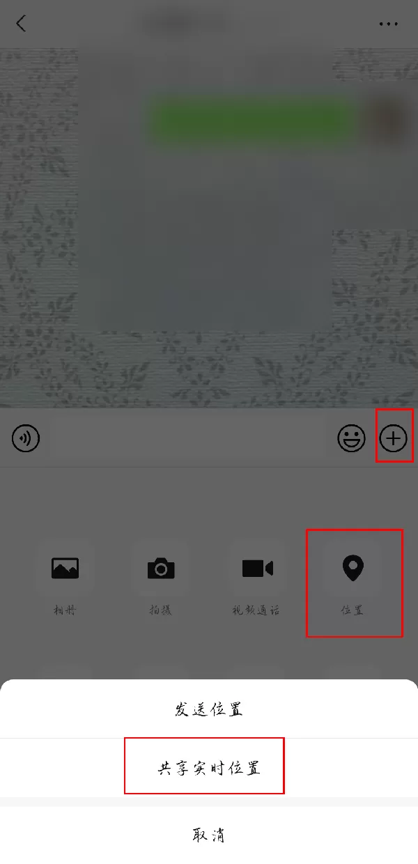 微信如何发送共享实时位置?微信发送共享实时位置的方法