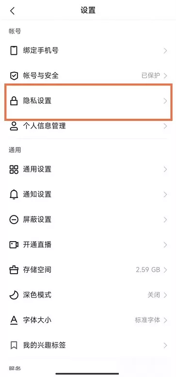 快手在线状态怎么设置为私密?快手在线状态设置为私密的方法