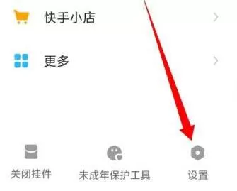 快手极速版怎么切换成排版模式?快手极速版切换成排版模式的方法