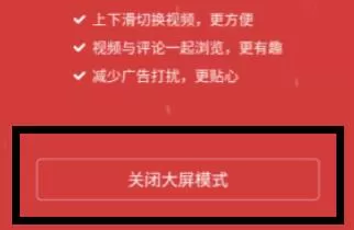 快手极速版怎么切换成排版模式?快手极速版切换成排版模式的方法