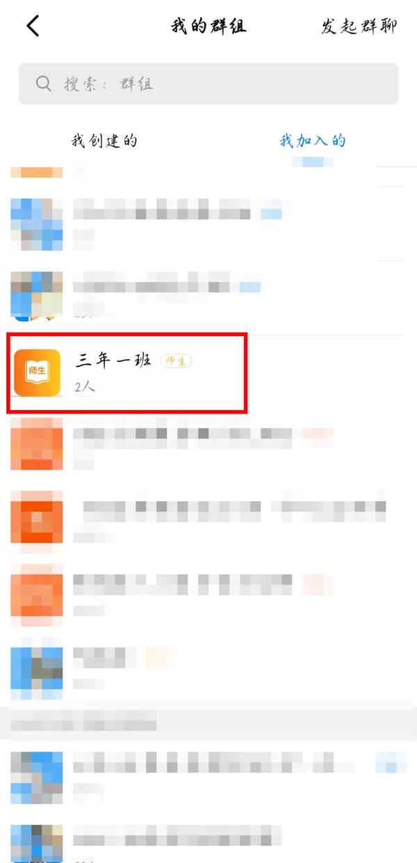 钉钉家校本在哪?钉钉家校本位置介绍