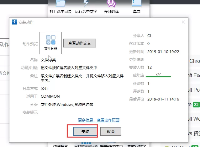quicker怎样添加动作?quicker添加动作方法