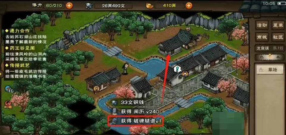 烟雨江湖破碑腿谱怎么获得?烟雨江湖破碑腿谱获得攻略