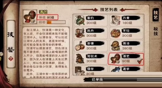 烟雨江湖喝酒顺序是什么?烟雨江湖喝酒顺序介绍