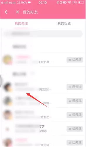 哔哩哔哩关注列表在哪查看?哔哩哔哩关注列表查看方法