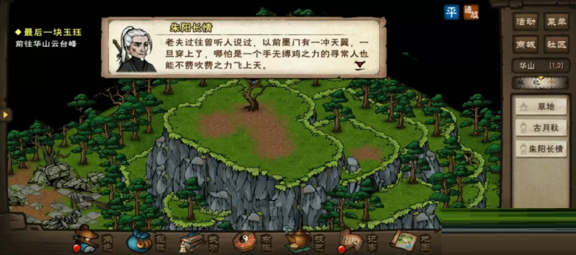 烟雨江湖最后一块玉珏任务怎么完成?烟雨江湖最后一块玉珏任务完成攻略