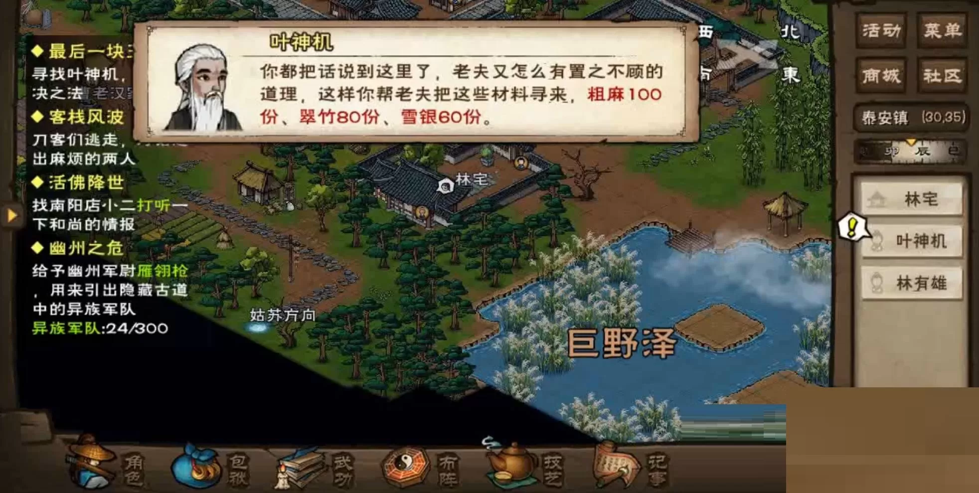 烟雨江湖最后一块玉珏任务怎么完成?烟雨江湖最后一块玉珏任务完成攻略