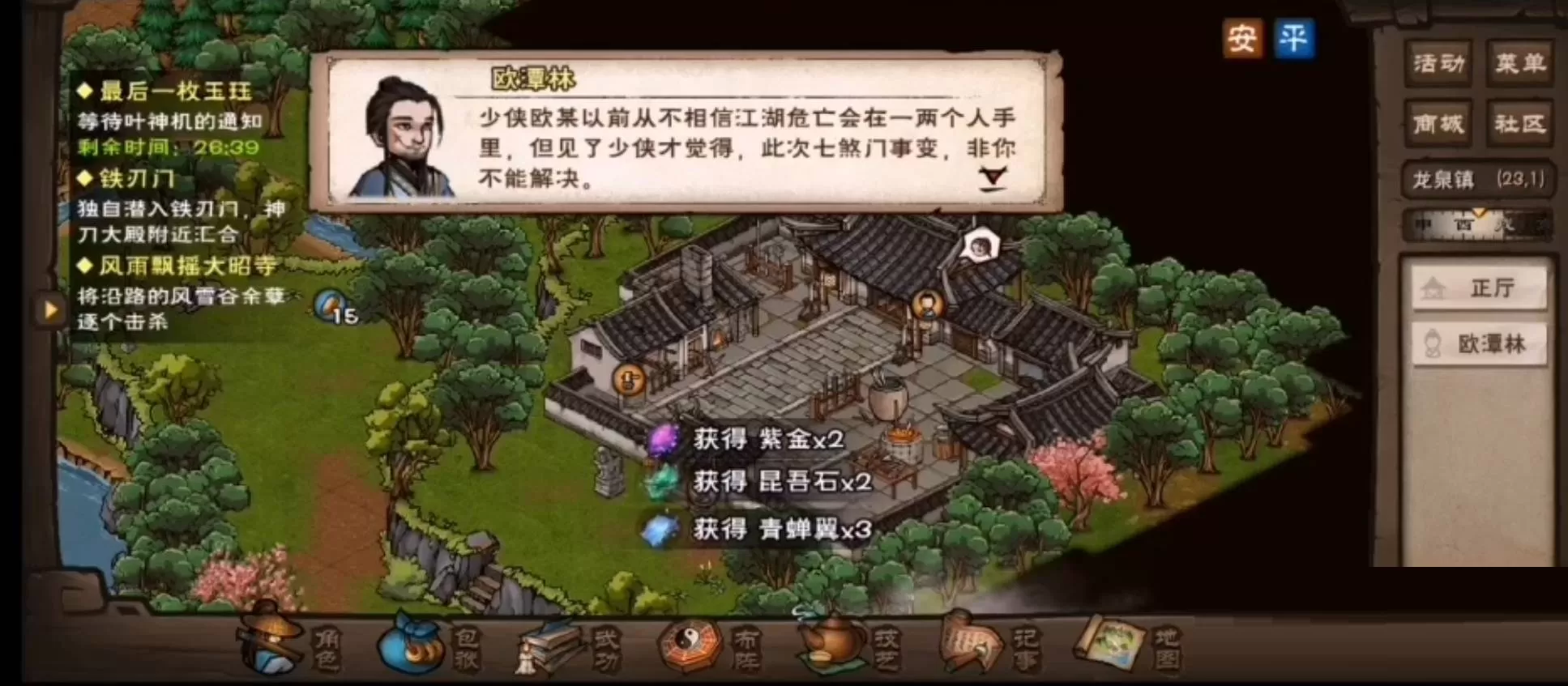 烟雨江湖最后一块玉珏任务怎么完成?烟雨江湖最后一块玉珏任务完成攻略