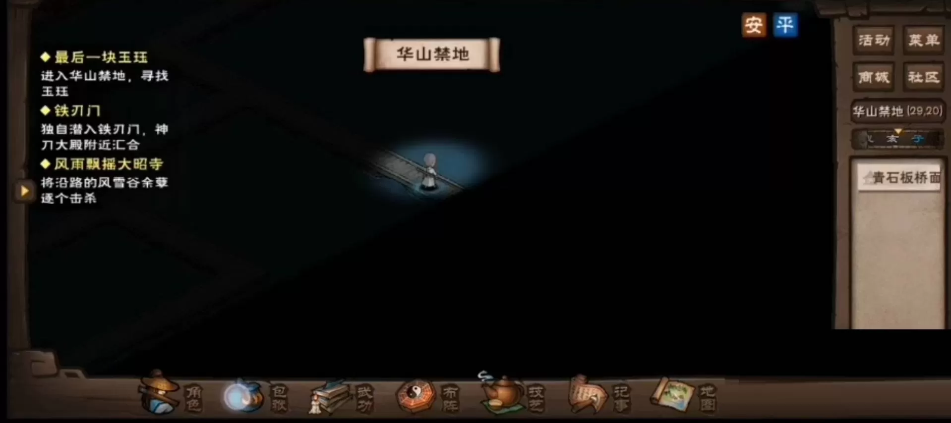 烟雨江湖最后一块玉珏任务怎么完成?烟雨江湖最后一块玉珏任务完成攻略