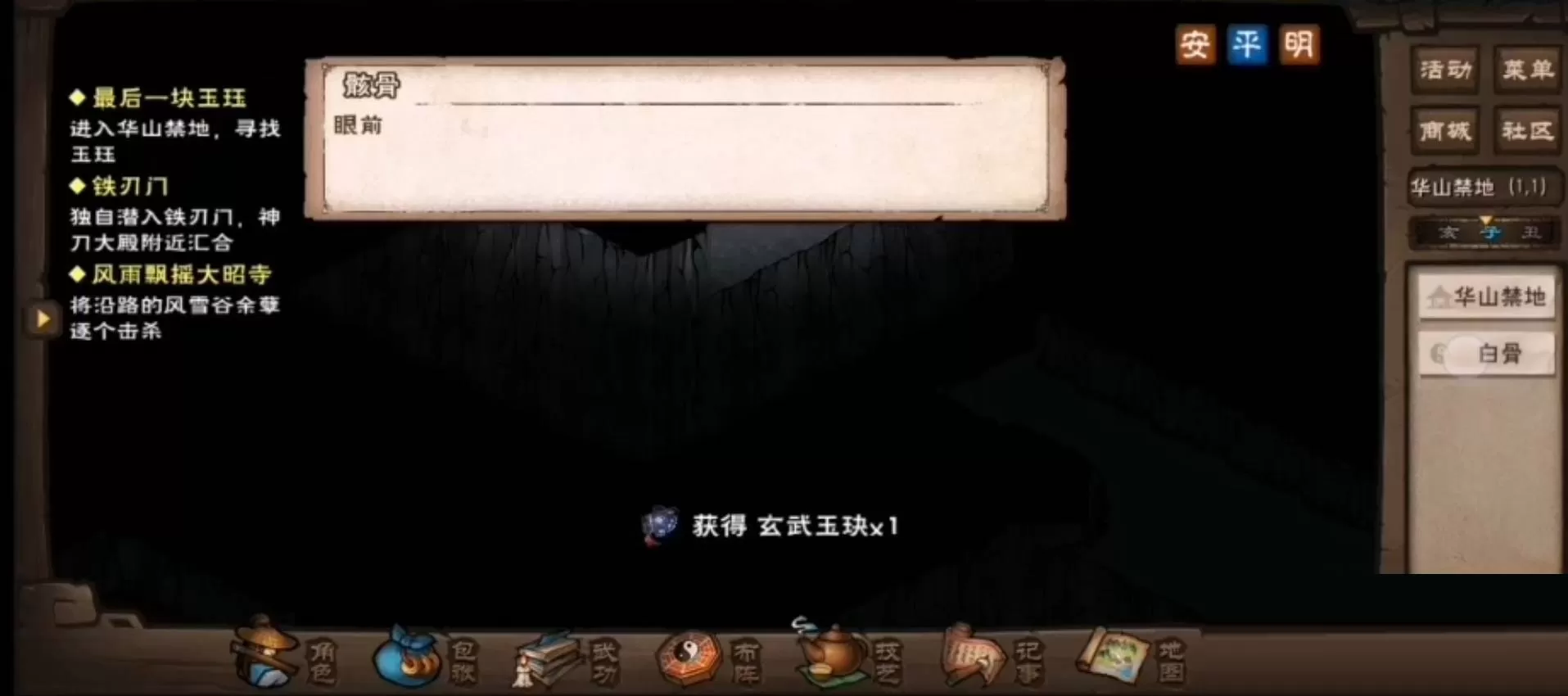烟雨江湖最后一块玉珏任务怎么完成?烟雨江湖最后一块玉珏任务完成攻略