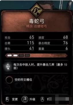刺客信条英灵殿符文获得方法详解 刺客信条英灵殿符文获得方法有哪些
