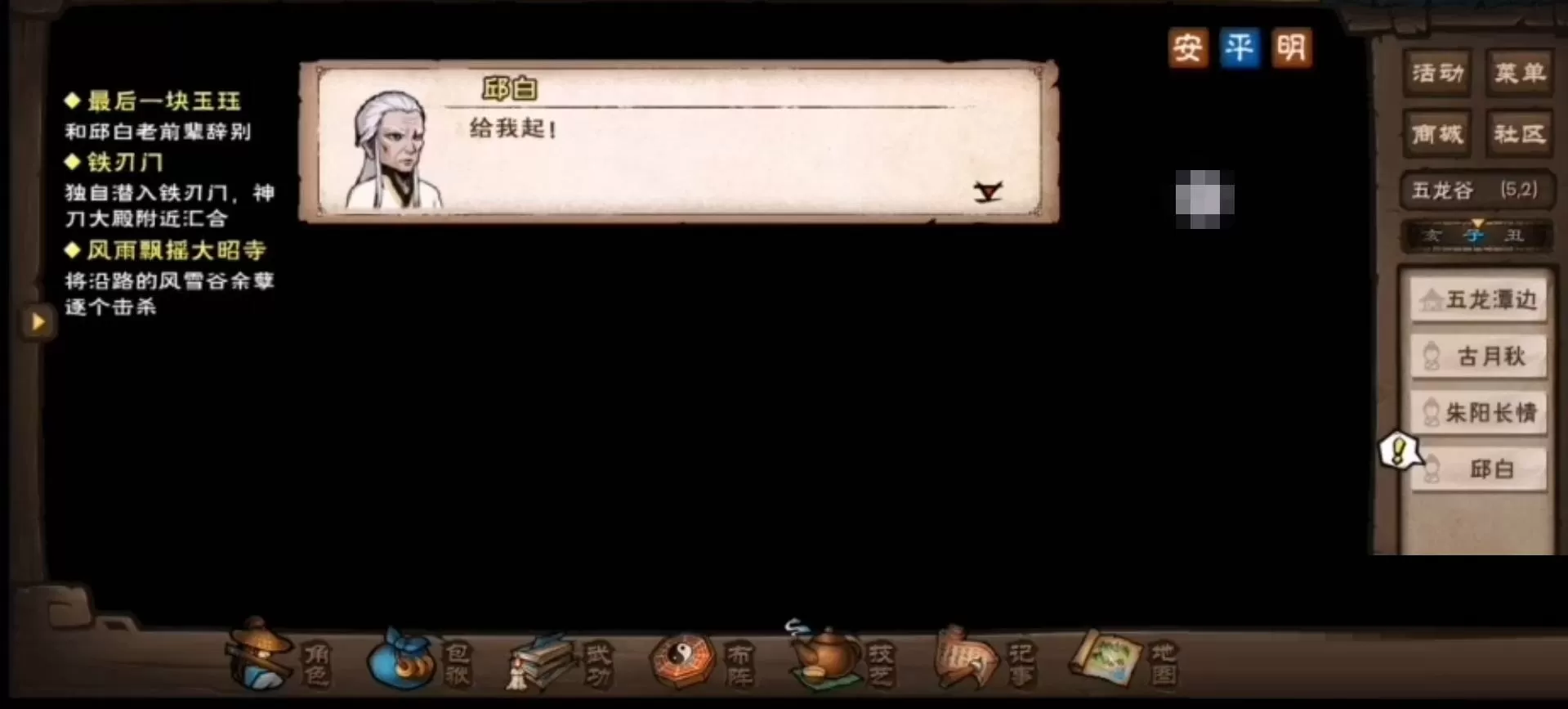 烟雨江湖最后一块玉珏任务怎么完成?烟雨江湖最后一块玉珏任务完成攻略