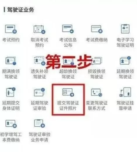 交管12123怎么换领驾驶证?交管12123换领驾驶证的方法