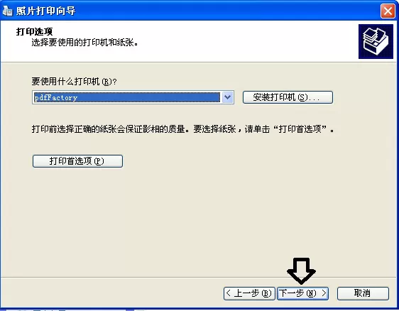 pdffactory如何批量打印?PDFfactory批量打印文件方法