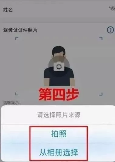 交管12123怎么换领驾驶证?交管12123换领驾驶证的方法
