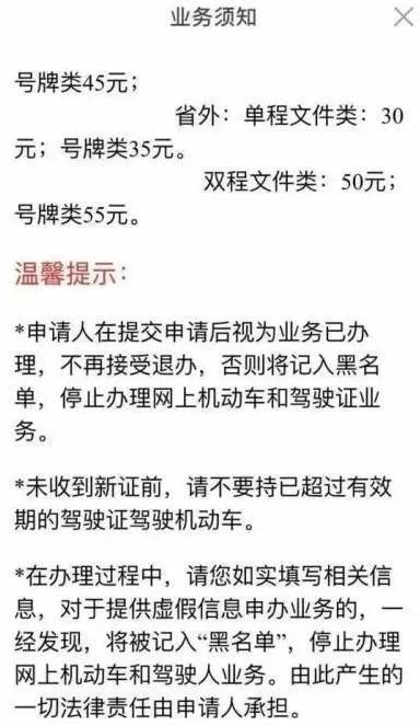 交管12123怎么换领驾驶证?交管12123换领驾驶证的方法