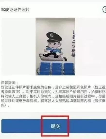交管12123怎么换领驾驶证?交管12123换领驾驶证的方法