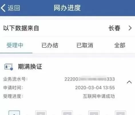 交管12123怎么换领驾驶证?交管12123换领驾驶证的方法
