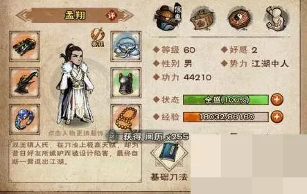 烟雨江湖叠浪决适合谁?烟雨江湖叠浪决适合角色介绍