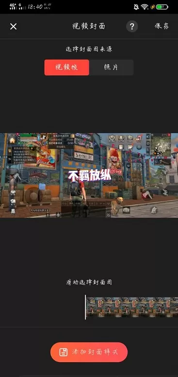 快影怎么改变封面字体?快影改变封面字体的方法