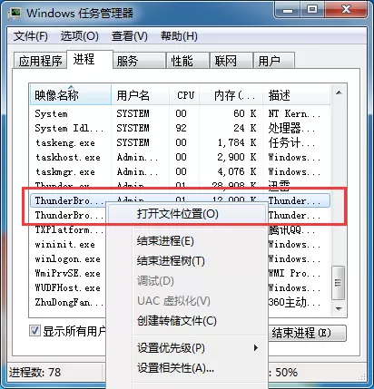 迅雷9怎么关闭右侧?迅雷9关闭右边主页的方法