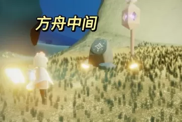 光遇暮土神龛在哪里?光遇暮土神龛位置介绍