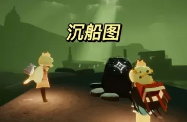 光遇暮土神龛在哪里?光遇暮土神龛位置介绍