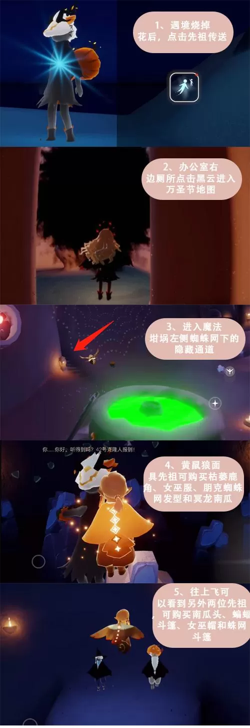 光遇蝙蝠斗篷怎么获得?光遇蝙蝠斗篷获得攻略
