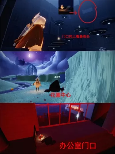 光遇禁阁神龛在哪里?光遇禁阁神龛位置介绍