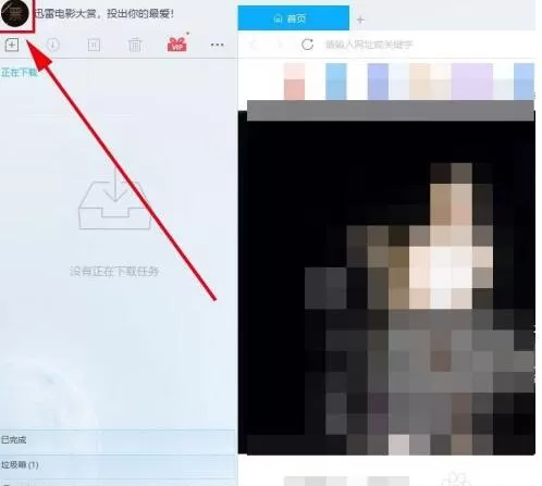 迅雷9如何开启下载加速功能?迅雷9开启下载加速功能的方法