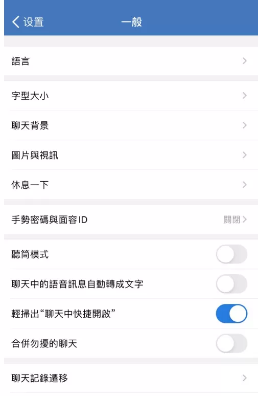 企业微信在哪设置繁体中文?企业微信设置繁体中文的方法
