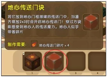 迷你世界地狱门怎么制作?迷你世界地狱门制作攻略