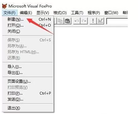 visual foxpro怎么建表?visual foxpro进行建表的方法步骤