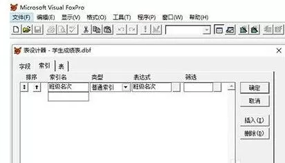 visual foxpro怎么建表?visual foxpro进行建表的方法步骤