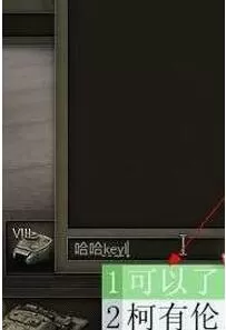 坦克世界怎么打字 坦克世界打字聊天的方法