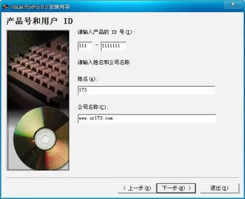 visual foxpro怎么安装?visual foxpro进行安装的方法