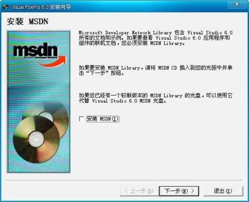visual foxpro怎么安装?visual foxpro进行安装的方法