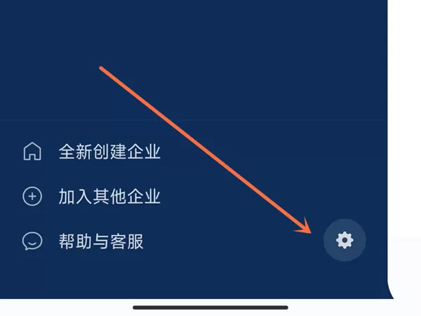 企业微信如何设置消息提醒?企业微信设置消息提醒方法