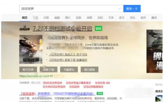 坦克世界360新版本如何继承老空中网账号数据 坦克世界360新版本继承老空中网账号数据方法