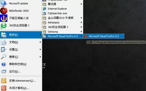 visual foxpro怎么安装?visual foxpro进行安装的方法
