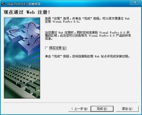 visual foxpro怎么安装?visual foxpro进行安装的方法