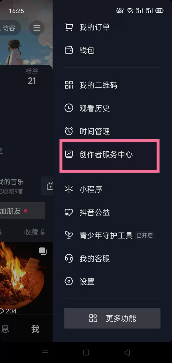 抖音蓝v企业认证怎么开通?抖音蓝v企业认证开通方法