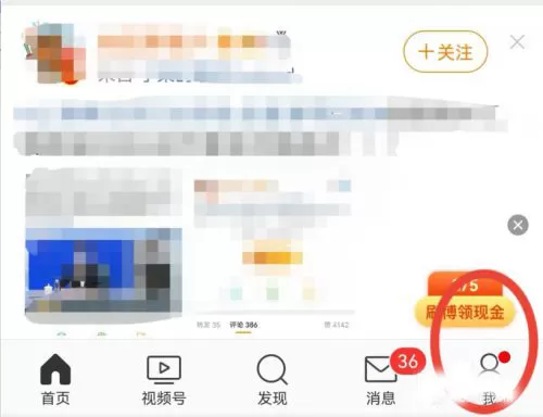 微博积分乐园如何兑换现金红包?微博积分乐园兑换现金红包教程