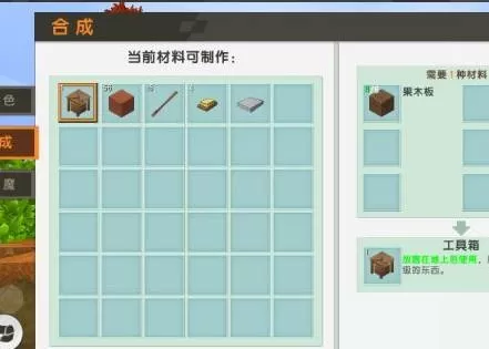 迷你世界熔炉怎么制作?迷你世界熔炉制作攻略