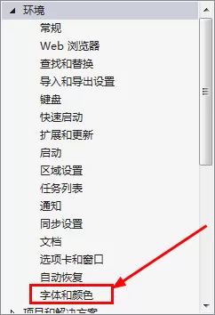 visual studio 2015 如何更改字体大小?visual studio 2015更改字体大小的方法