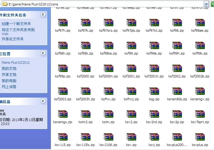mame模拟器怎么载入游戏?mame模拟器载入游戏的方法