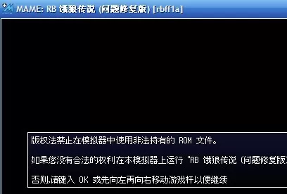 mame模拟器怎么载入游戏?mame模拟器载入游戏的方法
