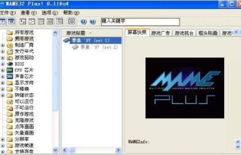 mame模拟器怎么用摇杆?mame模拟器用摇杆的方法