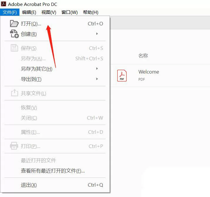 pdf文件怎样添加目录索引?Acrobat给pdf添加目录的教程